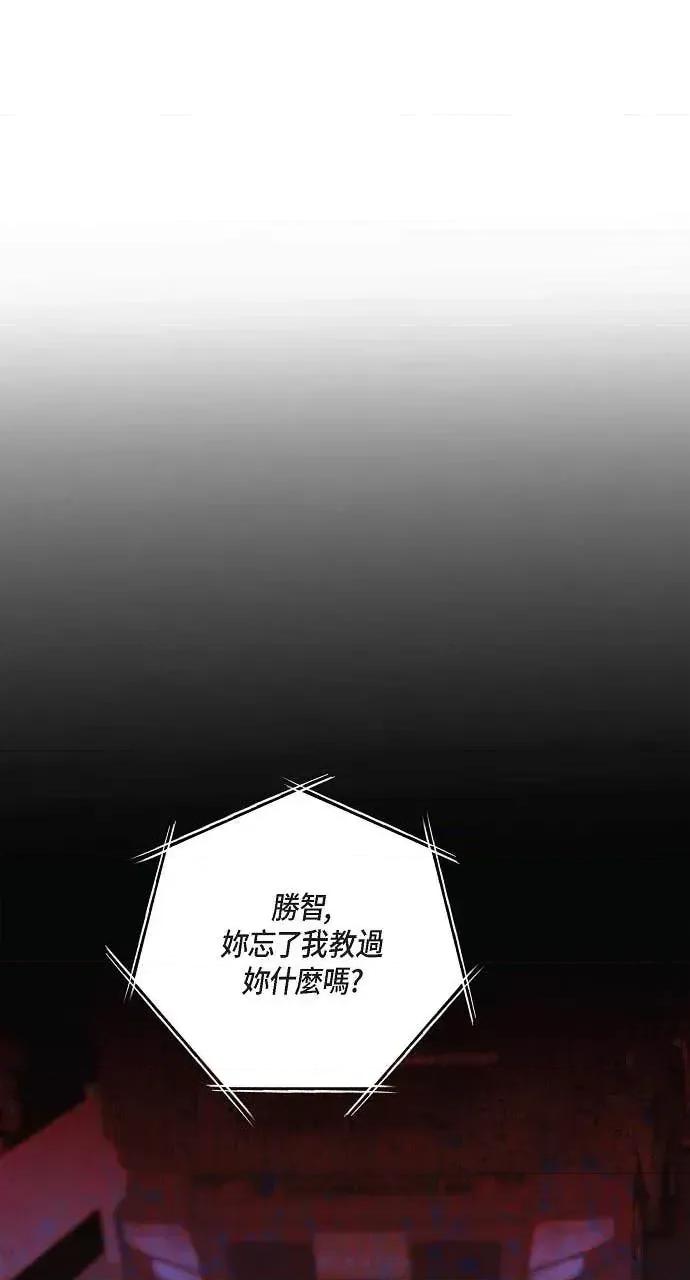 自由落体 自由落体-第23话 第2页