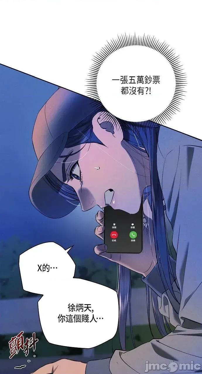 自由落体 自由落体-第23话 第5页