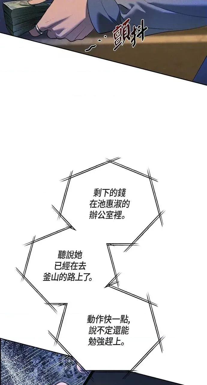 自由落体 自由落体-第23话 第6页