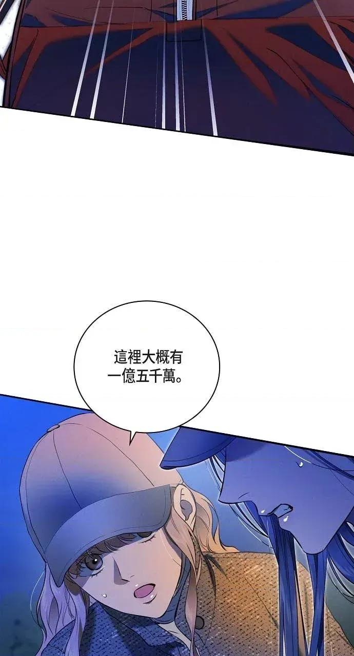 自由落体 自由落体-第23话 第9页