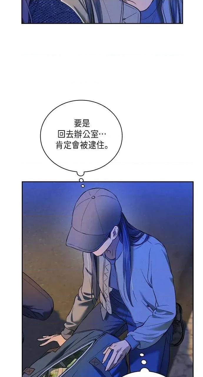 自由落体 自由落体-第23话 第18页