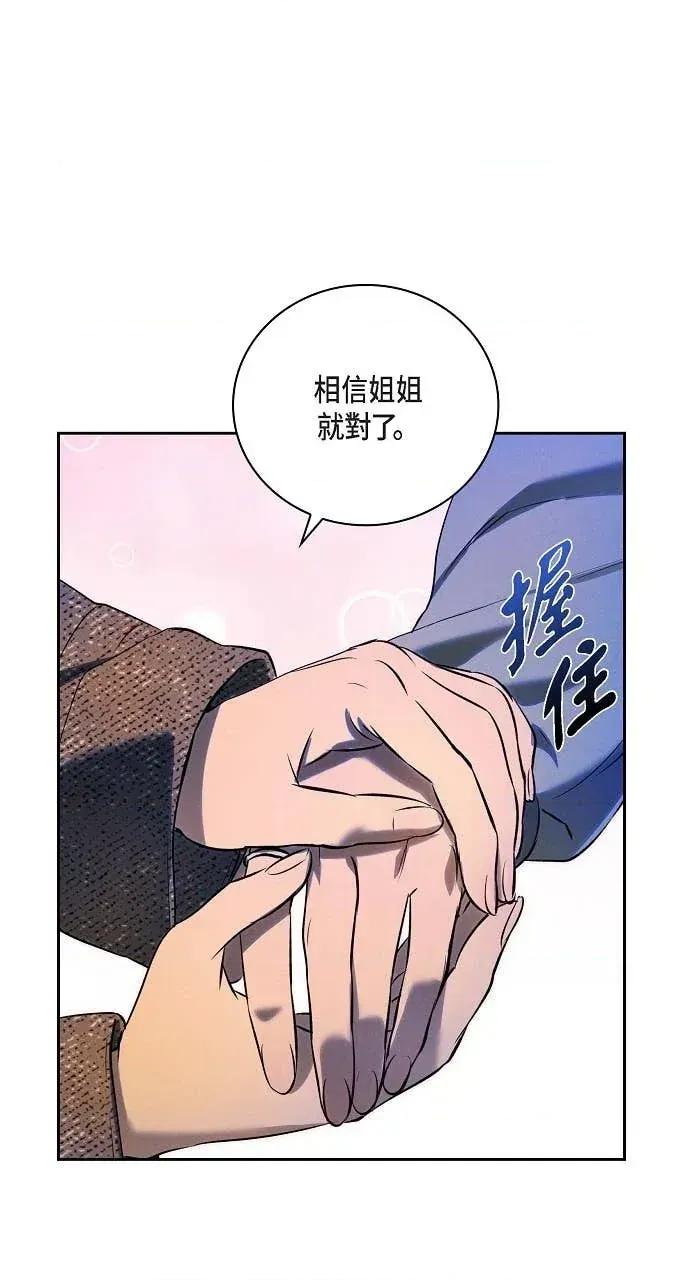 自由落体 自由落体-第23话 第22页