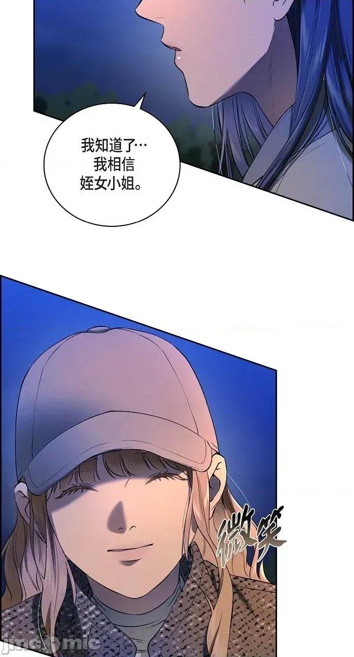 自由落体 自由落体-第23话 第25页