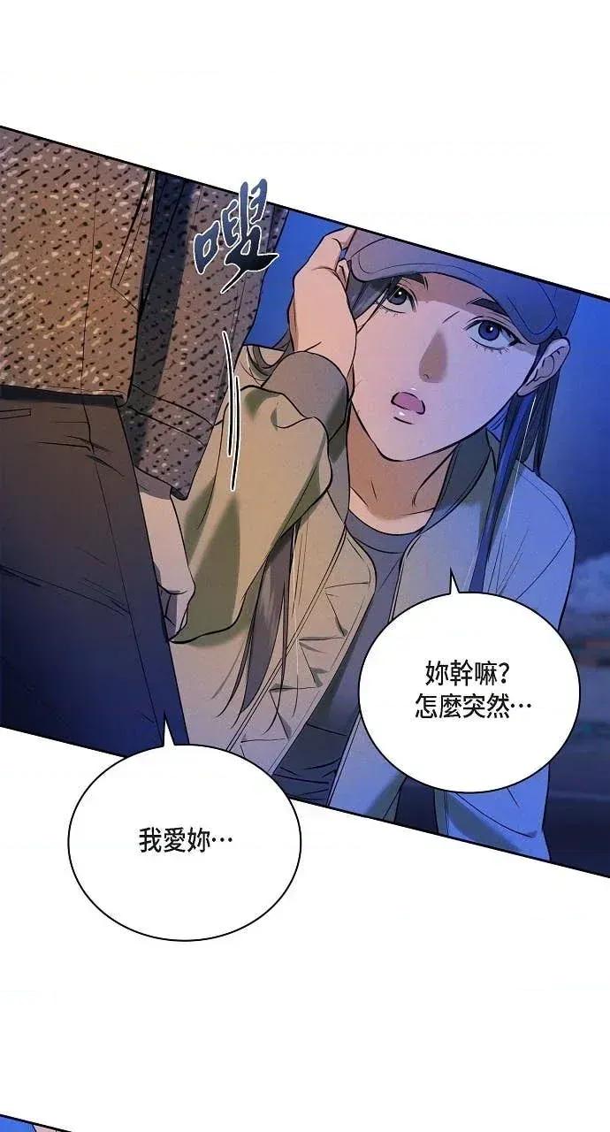 自由落体 自由落体-第23话 第27页