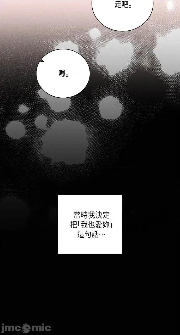 自由落体 自由落体-第23话 第30页