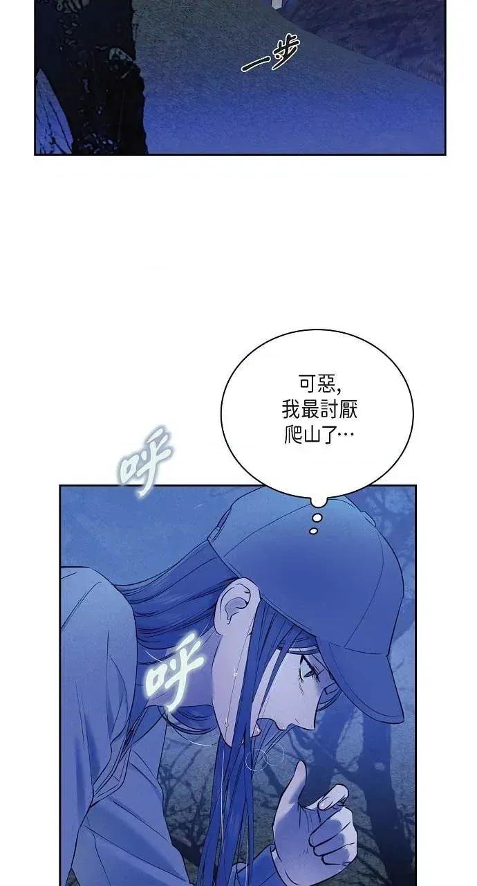 自由落体 自由落体-第23话 第34页