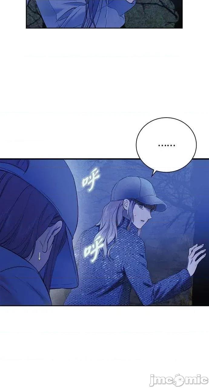 自由落体 自由落体-第23话 第35页