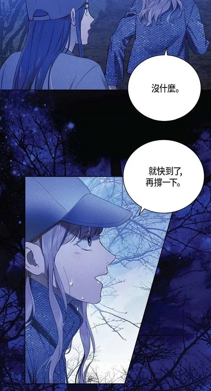 自由落体 自由落体-第23话 第38页
