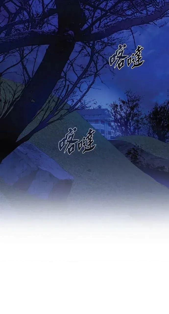 自由落体 自由落体-第23话 第39页