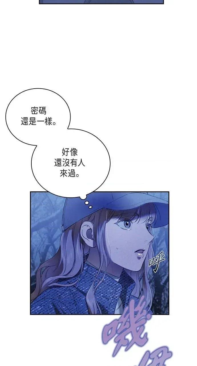 自由落体 自由落体-第23话 第46页