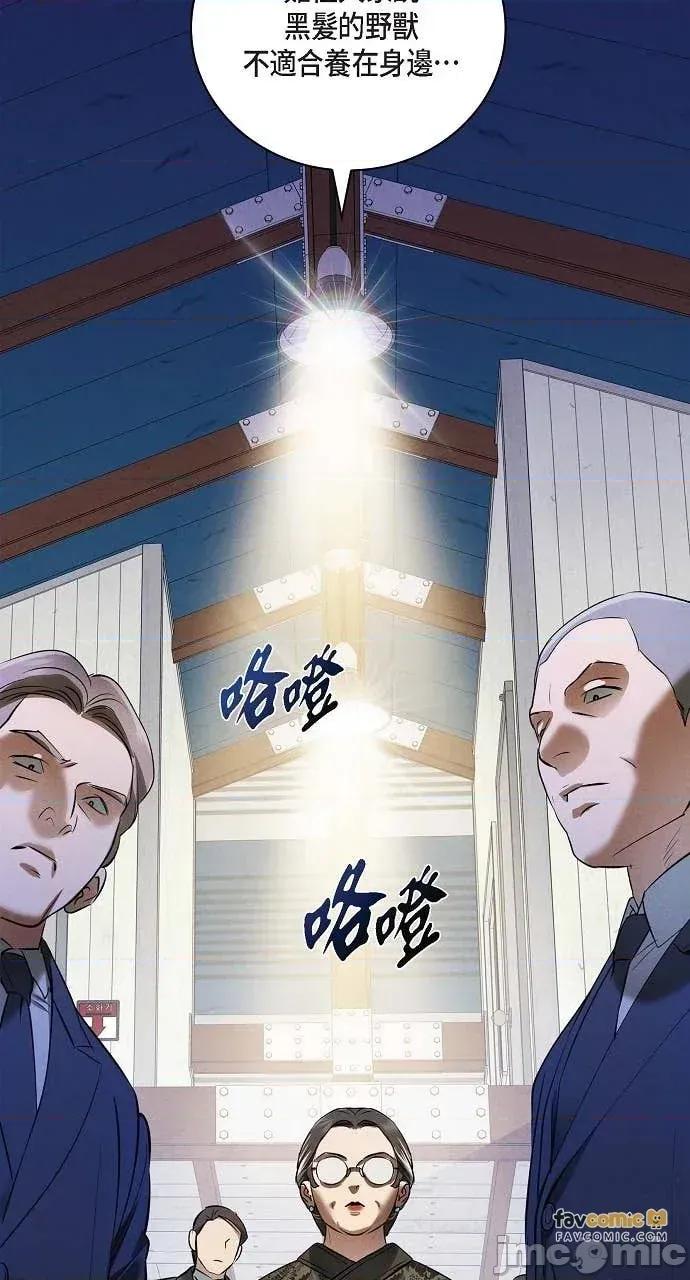 自由落体 自由落体-第23话 第65页