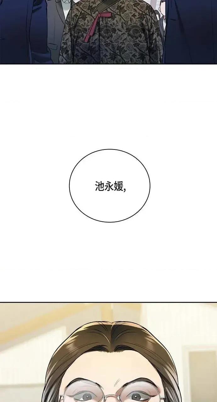 自由落体 自由落体-第23话 第66页