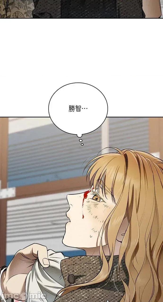 自由落体 自由落体-第24话 第10页