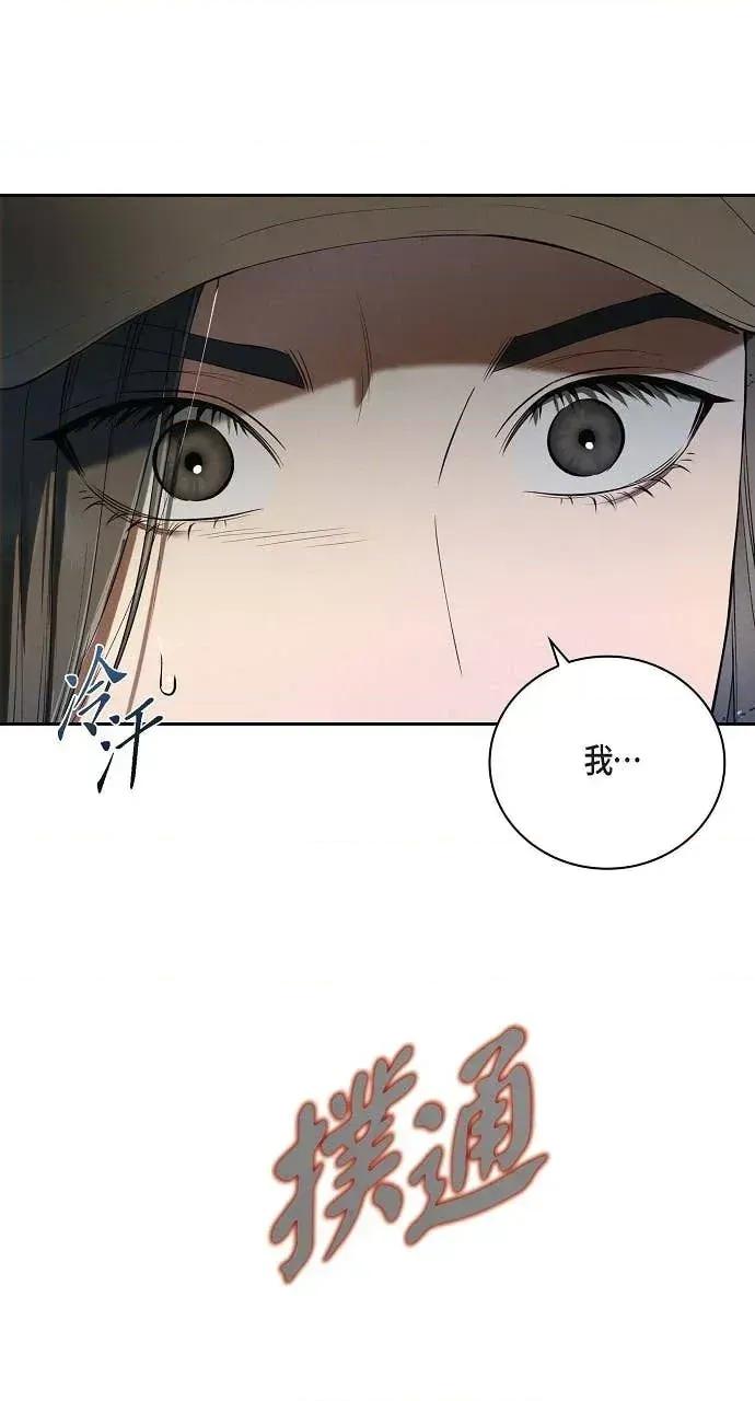自由落体 自由落体-第24话 第17页