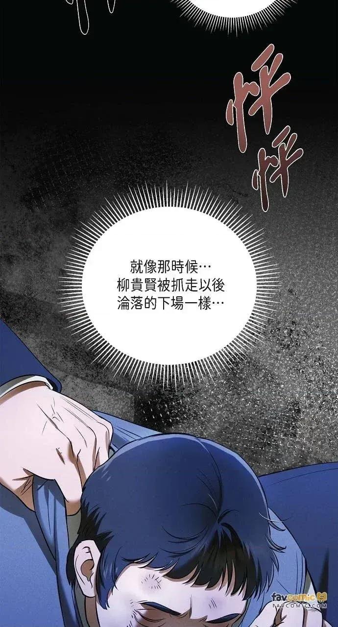 自由落体 自由落体-第24话 第24页