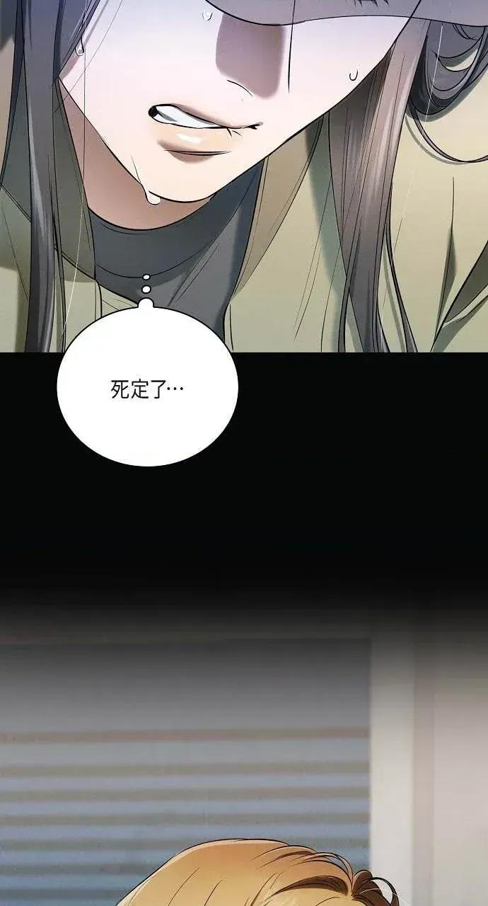 自由落体 自由落体-第24话 第26页