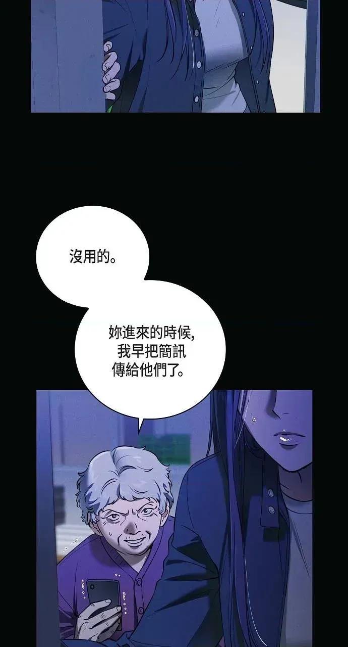 自由落体 自由落体-第24话 第32页
