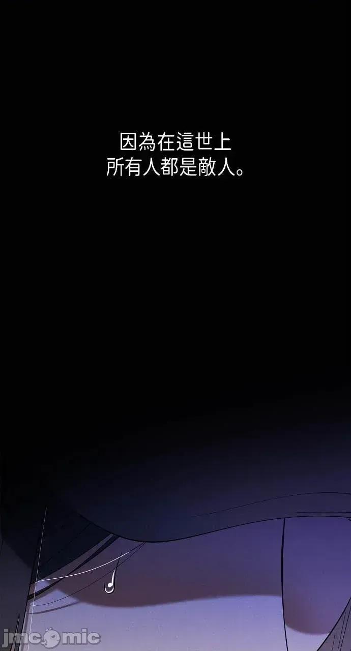 自由落体 自由落体-第24话 第40页