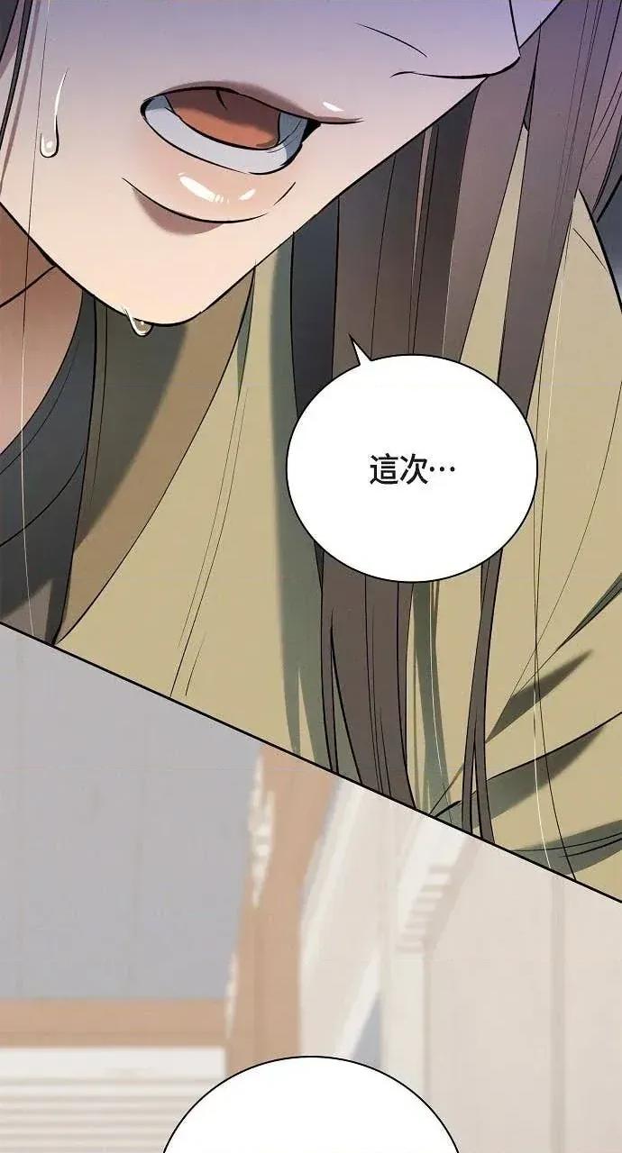 自由落体 自由落体-第24话 第41页