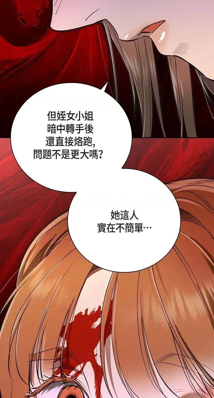 自由落体 自由落体-第24话 第46页