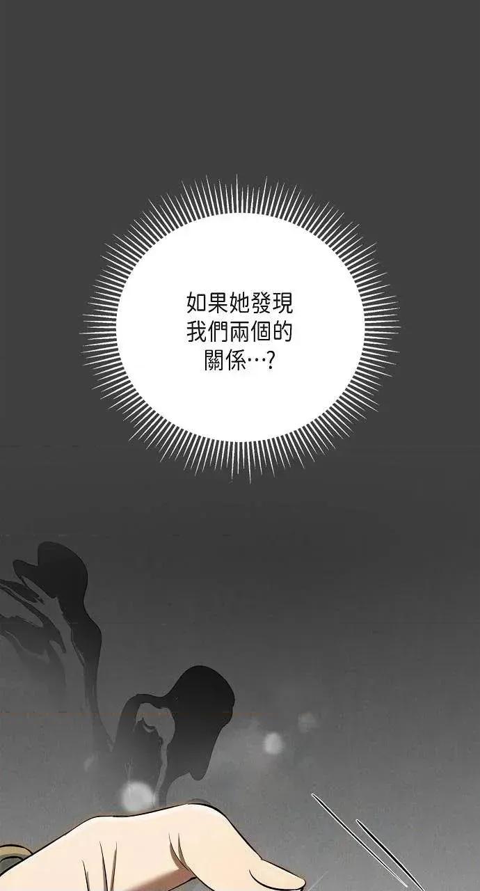 自由落体 自由落体-第24话 第63页