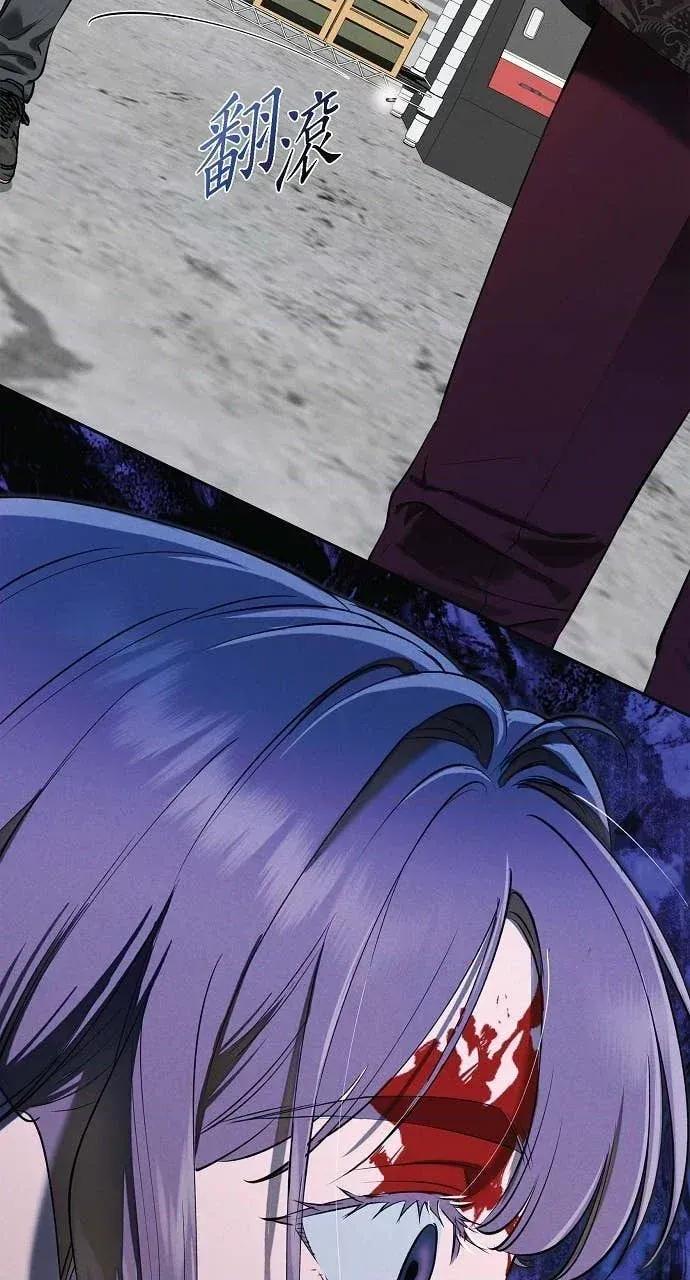 自由落体 自由落体-第24话 第68页