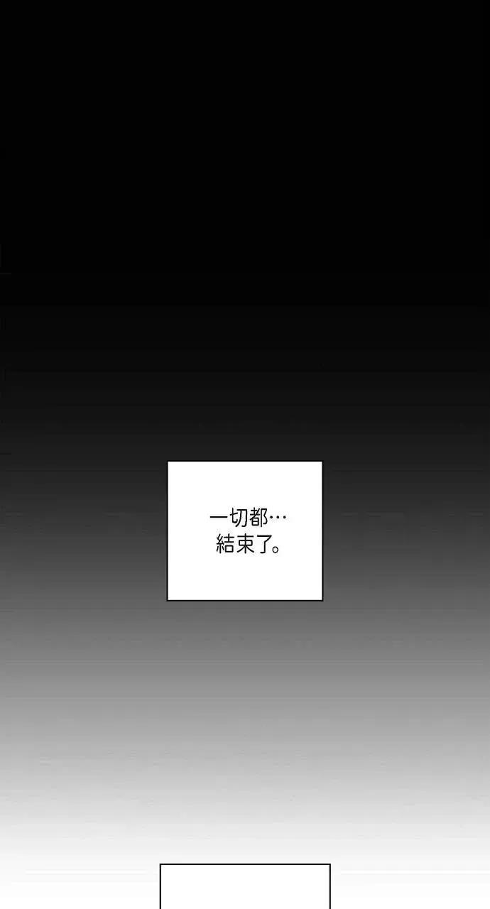 自由落体 自由落体-第25话 第13页