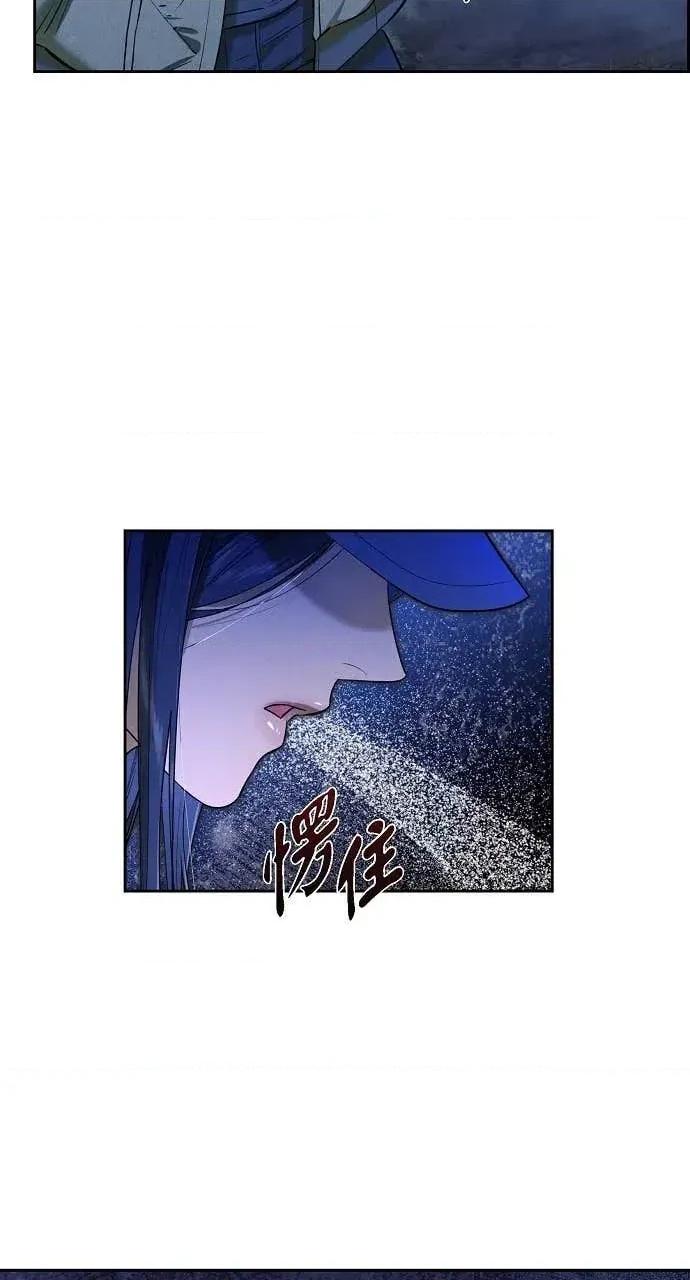 自由落体 自由落体-第25话 第17页