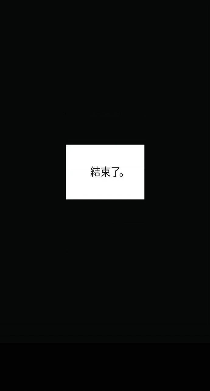 自由落体 自由落体-第25话 第29页