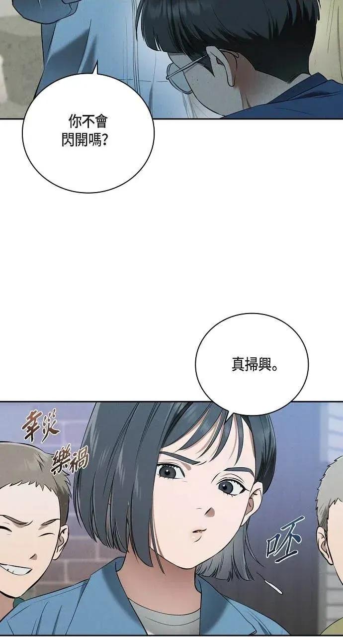 自由落体 自由落体-第25话 第39页