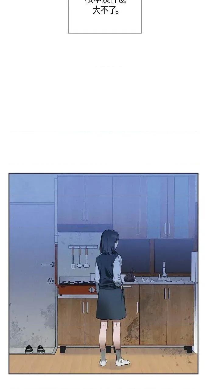自由落体 自由落体-第25话 第43页
