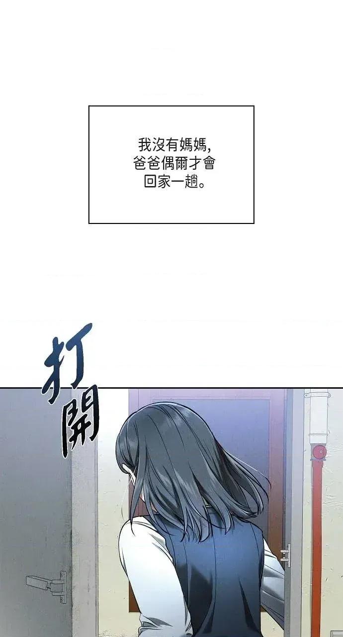 自由落体 自由落体-第25话 第44页