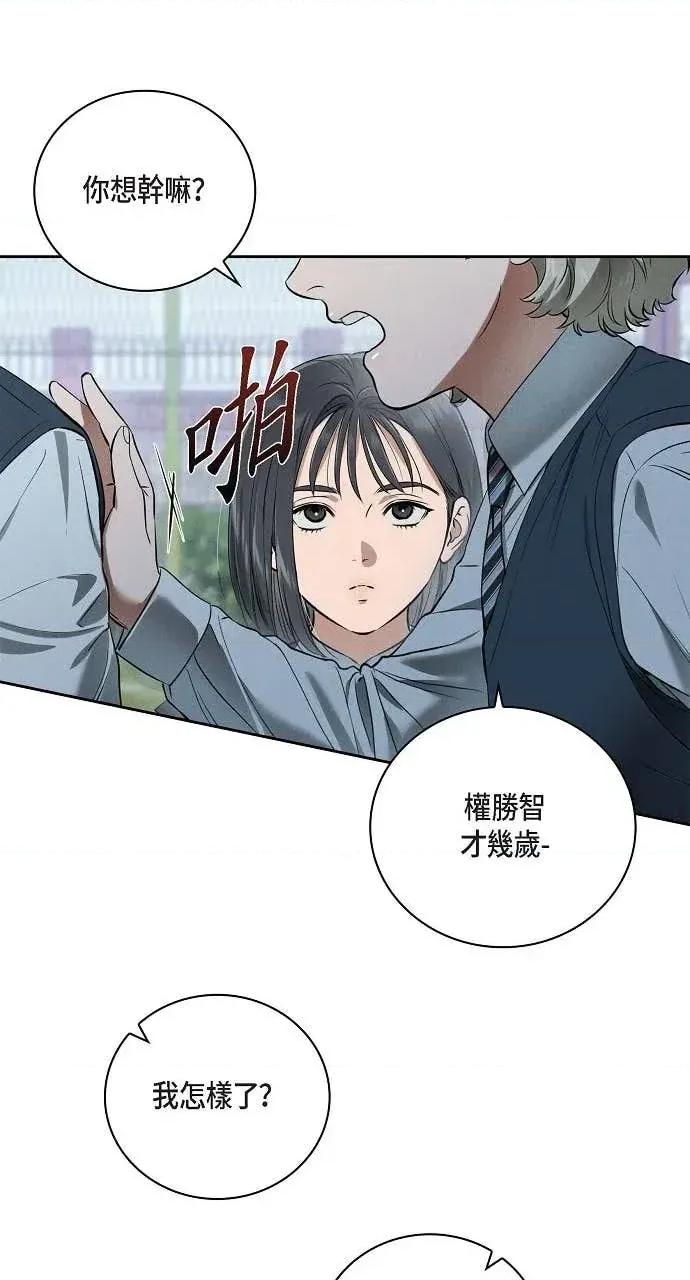 自由落体 自由落体-第25话 第48页