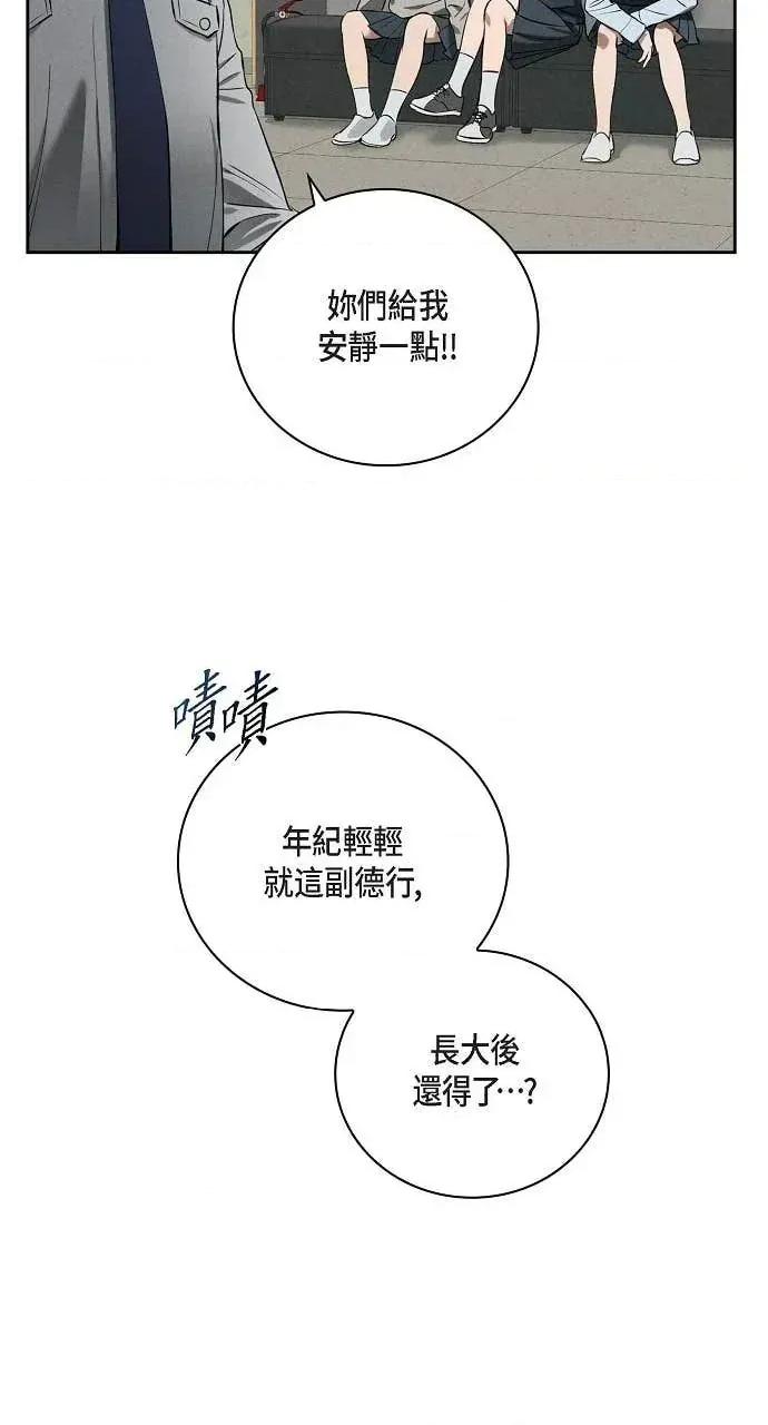 自由落体 自由落体-第25话 第57页