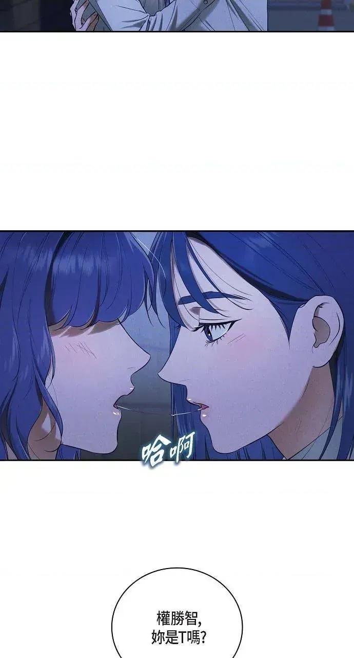 自由落体 自由落体-第25话 第61页