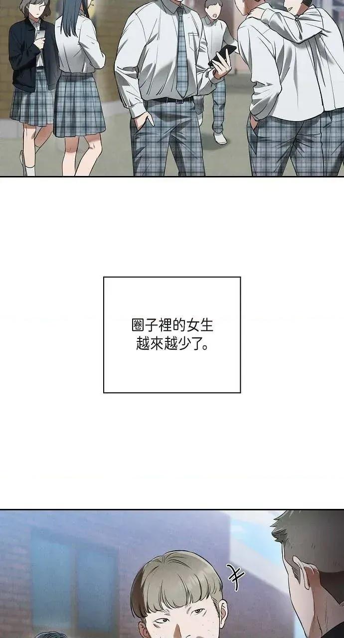 自由落体 自由落体-第25话 第67页