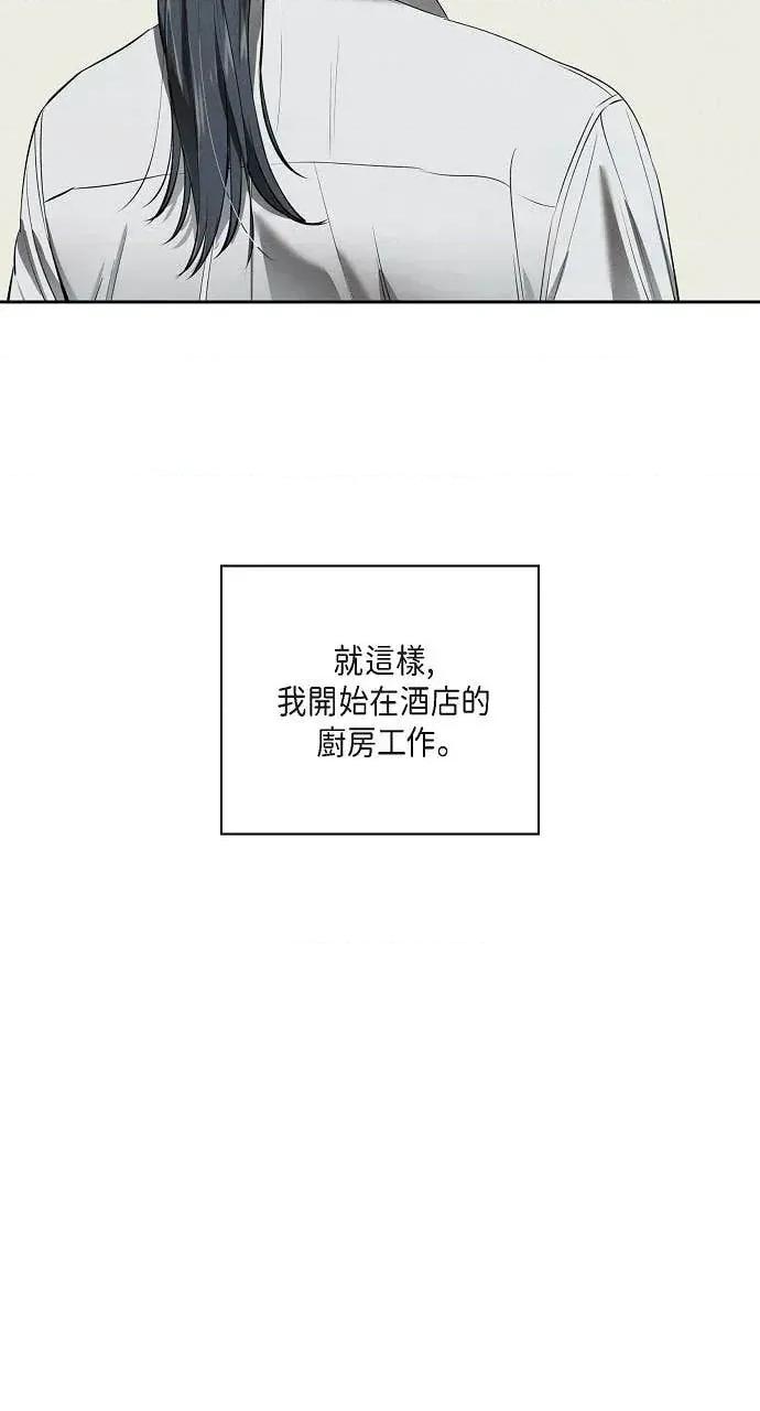 自由落体 自由落体-第25话 第74页