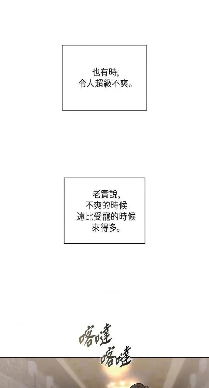 自由落体 自由落体-第26话 第6页