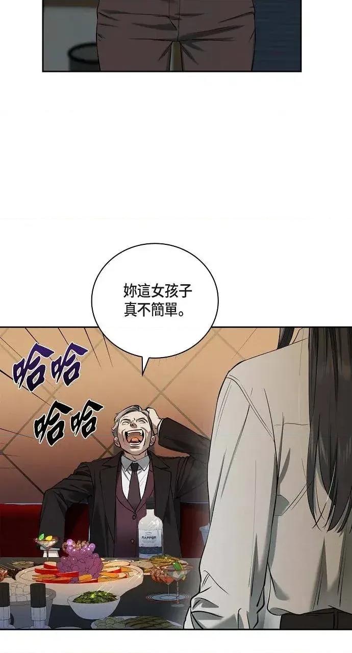 自由落体 自由落体-第26话 第13页