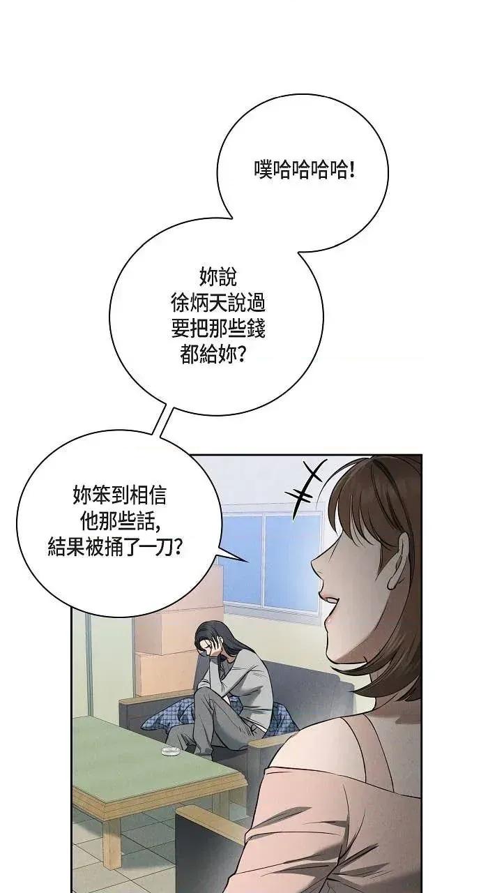 自由落体 自由落体-第26话 第16页