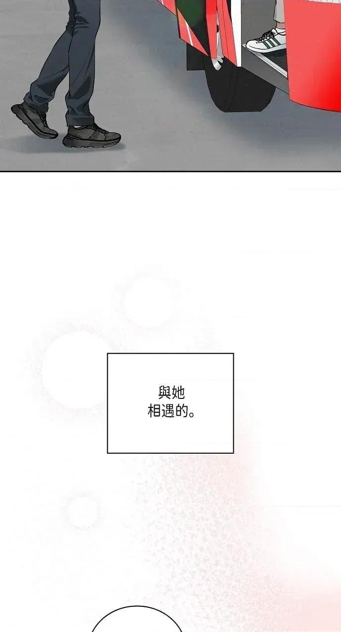 自由落体 自由落体-第26话 第21页