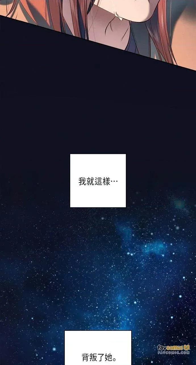 自由落体 自由落体-第26话 第33页