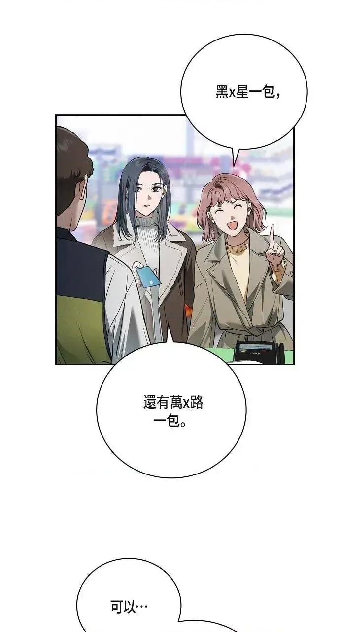 自由落体 自由落体-第26话 第47页