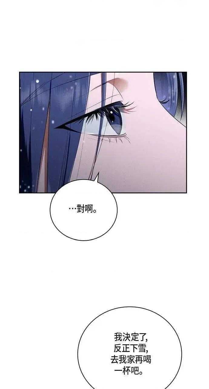 自由落体 自由落体-第26话 第52页
