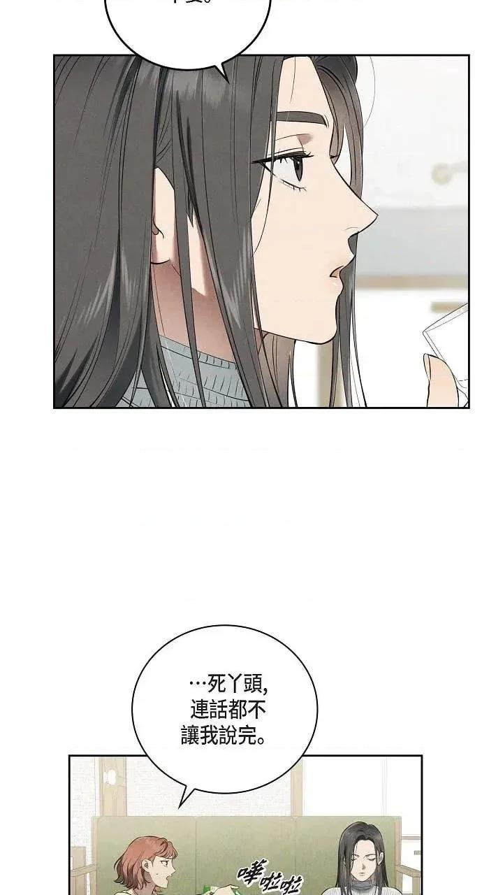 自由落体 自由落体-第26话 第62页