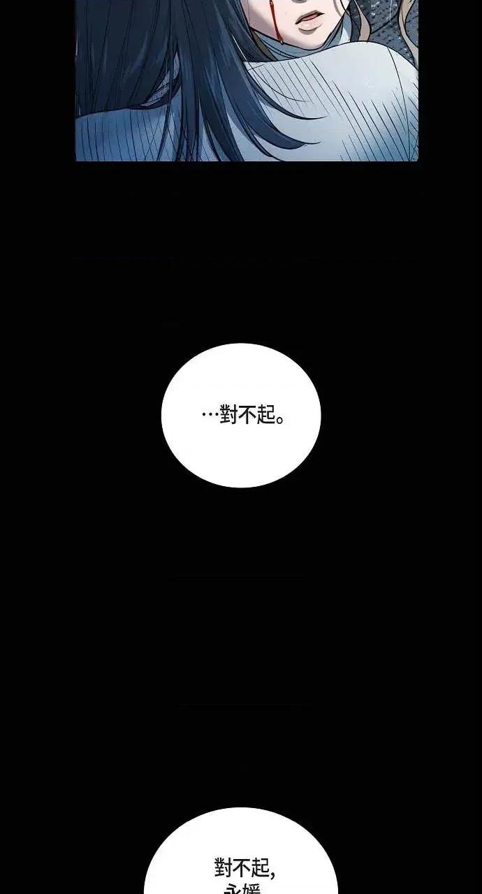 自由落体 自由落体-第27话 第3页