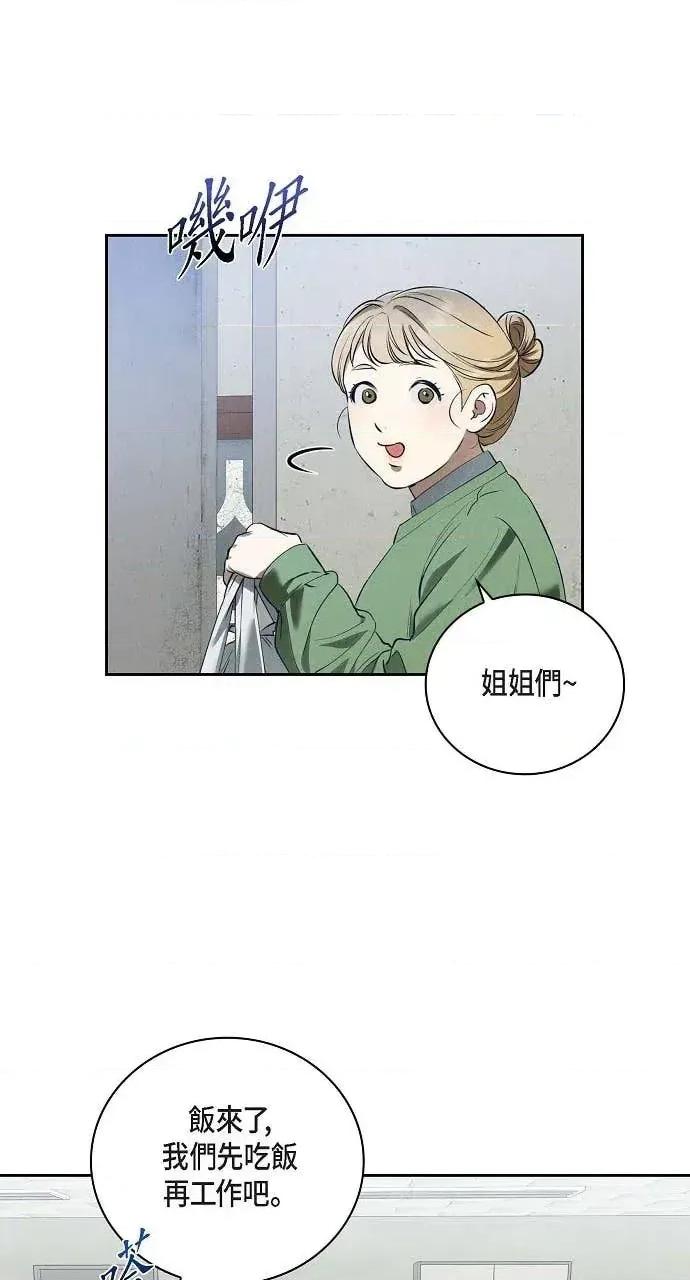 自由落体 自由落体-第27话 第24页