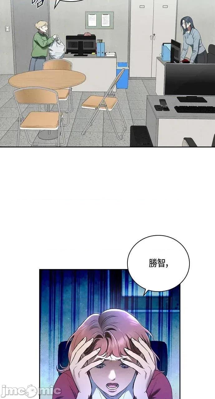自由落体 自由落体-第27话 第25页