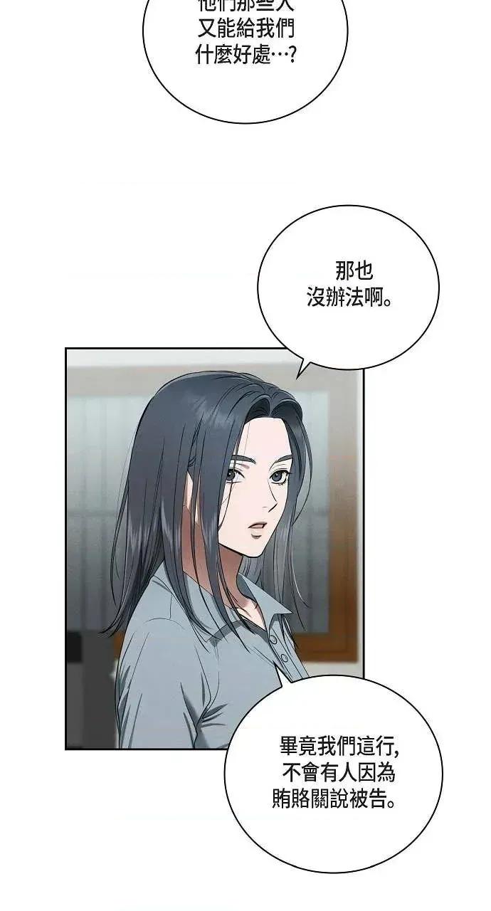 自由落体 自由落体-第27话 第27页