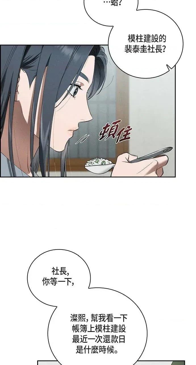 自由落体 自由落体-第27话 第34页